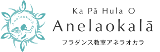 神戸フラダンス教室　Ka Pā Hula O Anelaokalā（アネラオカラ）